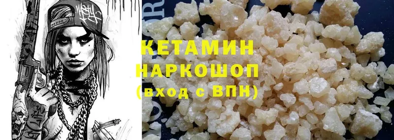 Кетамин ketamine Урай