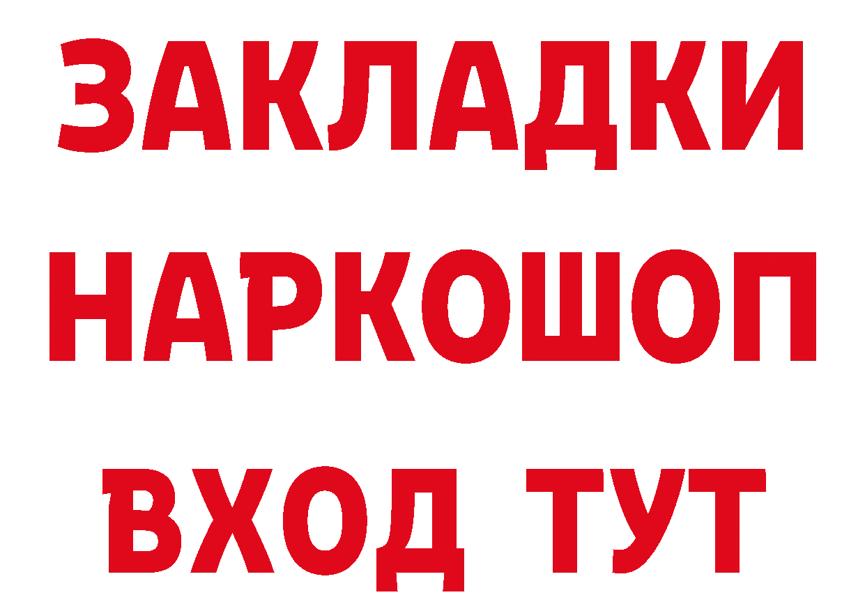 КЕТАМИН ketamine сайт сайты даркнета мега Урай